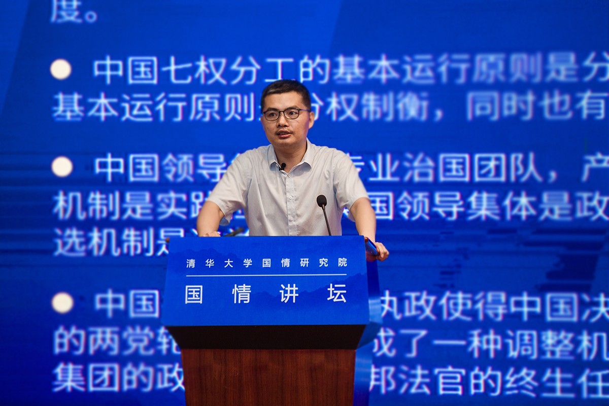 鄢一龙：中美政治体制比较——七权分工vs.三权分立｜国情讲坛实录